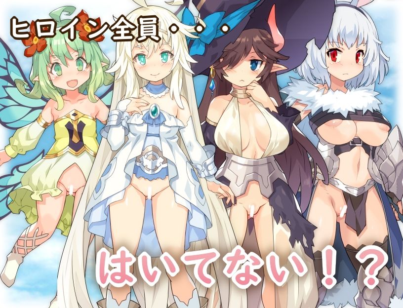 サンプル画像1:はいてないRPG(Yellow Gem) [d_231889]