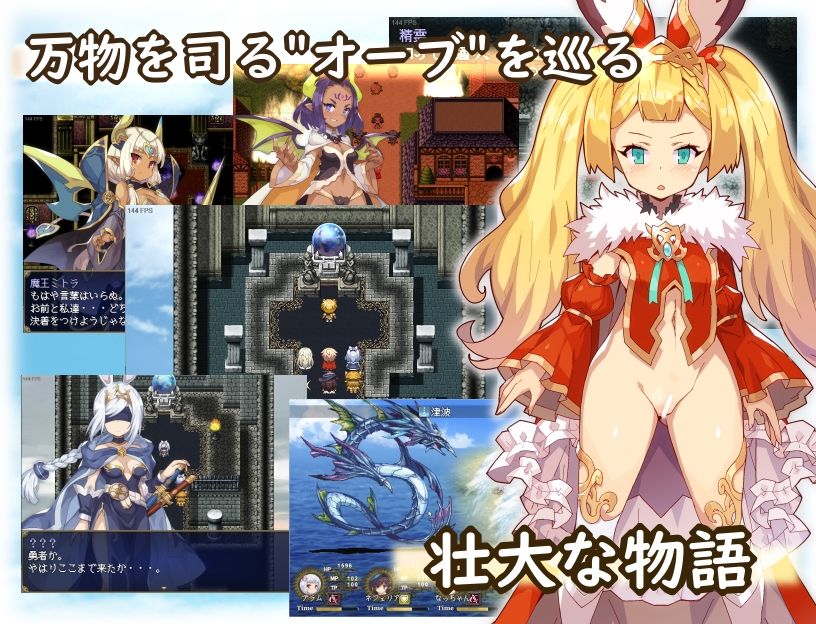 サンプル画像3:はいてないRPG(Yellow Gem) [d_231889]