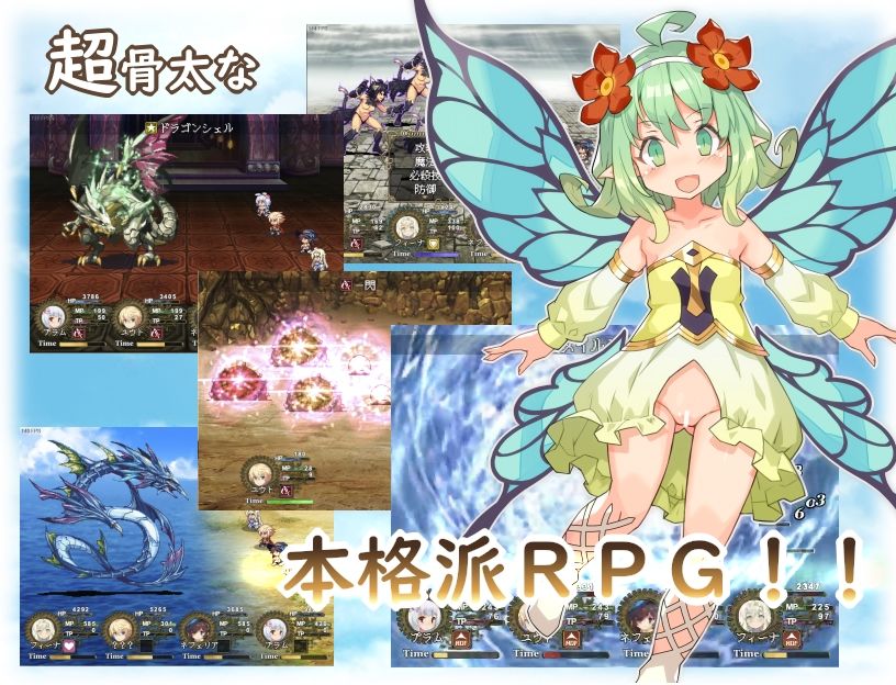サンプル画像4:はいてないRPG(Yellow Gem) [d_231889]