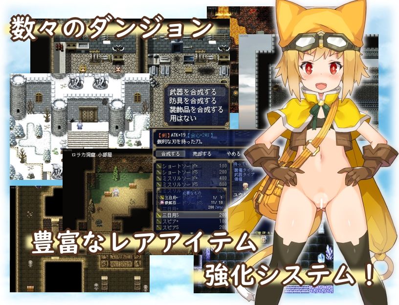 サンプル画像5:はいてないRPG(Yellow Gem) [d_231889]