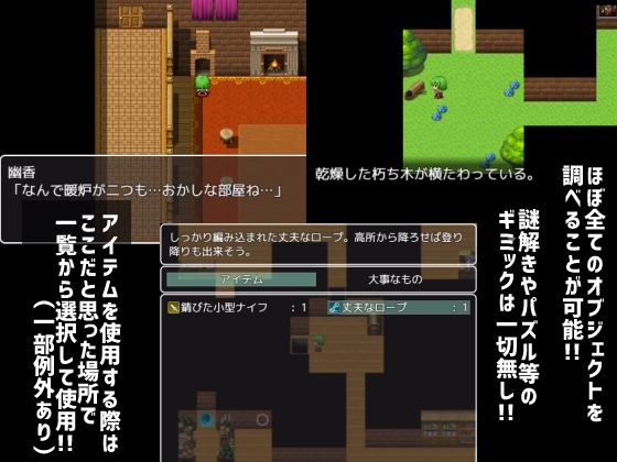 サンプル画像4:幽香の館(夏中症) [d_231958]