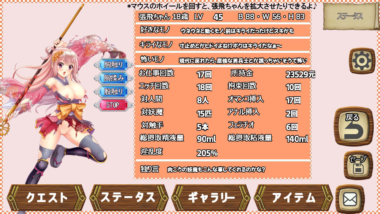 サンプル画像4:ボクっ娘張飛ちゃんの異世界無双！？(プリンシア) [d_231973]