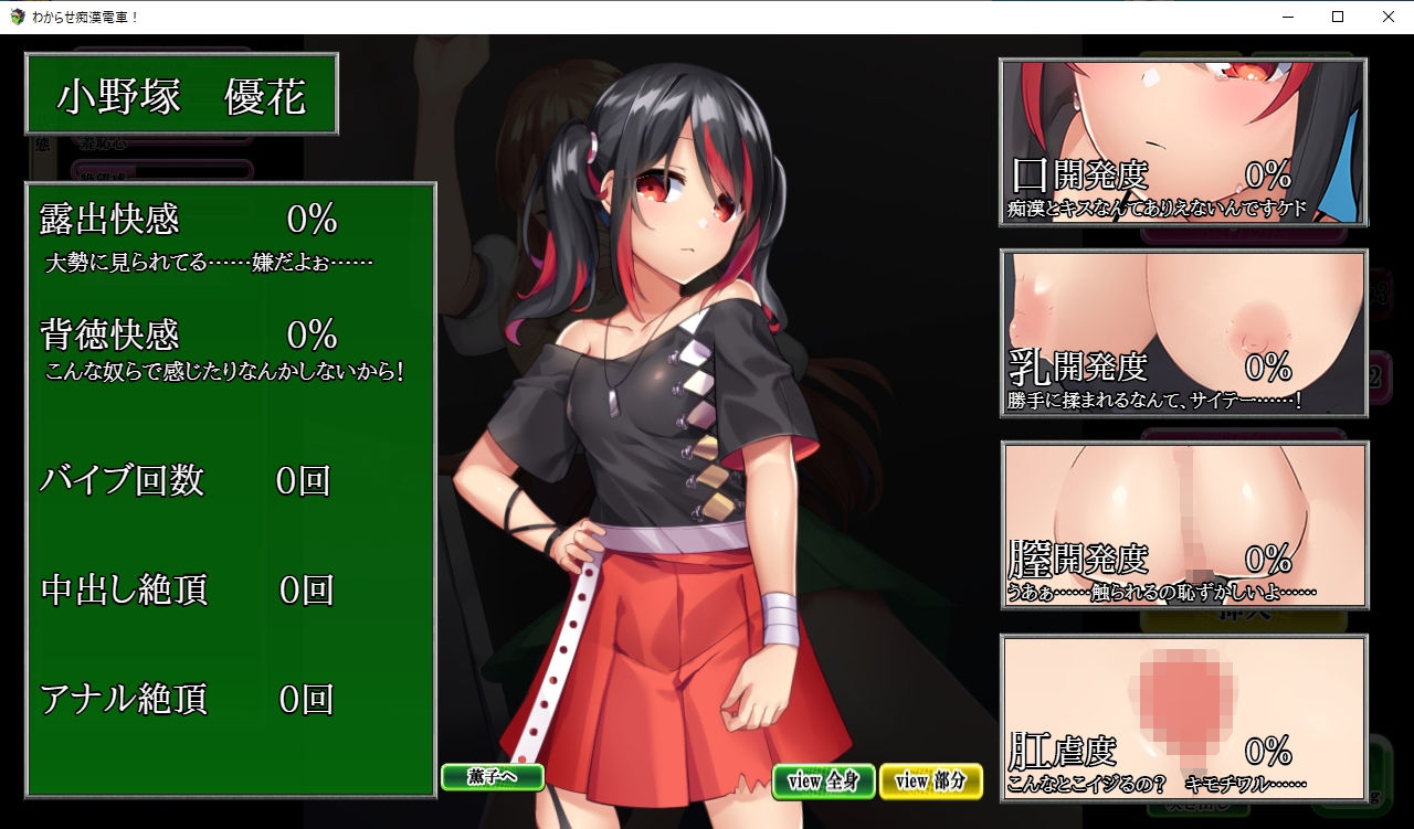 サンプル画像2:おさわり痴●列車！ 〜生意気メス〇キを羞恥調教〜(ピルメニコン) [d_231976]