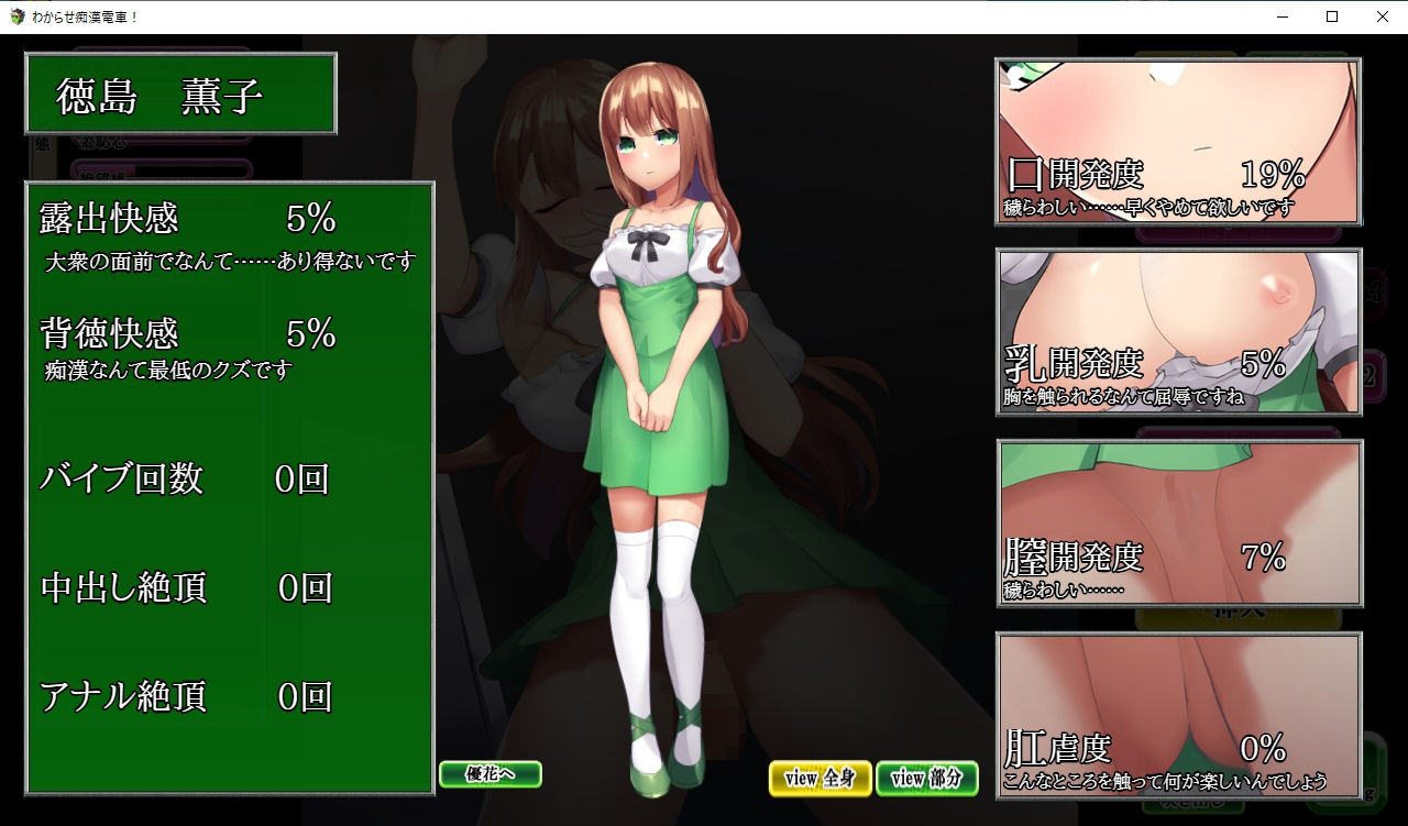 サンプル画像3:おさわり痴●列車！ 〜生意気メス〇キを羞恥調教〜(ピルメニコン) [d_231976]