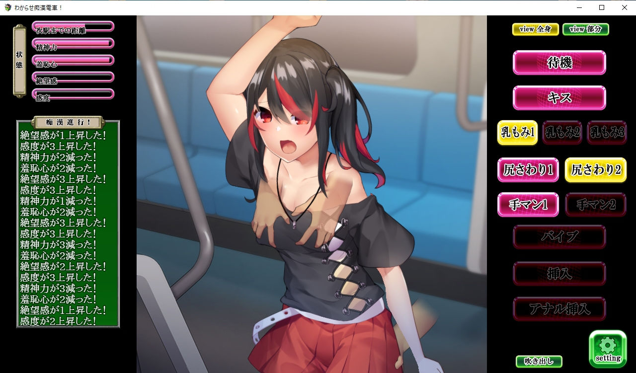 サンプル画像4:おさわり痴●列車！ 〜生意気メス〇キを羞恥調教〜(ピルメニコン) [d_231976]