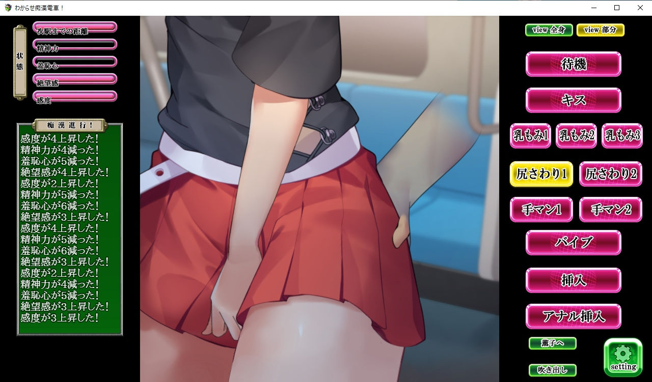 サンプル画像6:おさわり痴●列車！ 〜生意気メス〇キを羞恥調教〜(ピルメニコン) [d_231976]