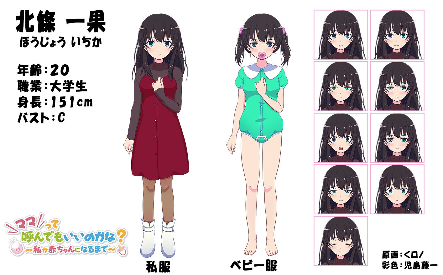 サンプル画像6:ママって呼んでもいいのかな？ 〜私が赤ちゃんになるまで〜(くみたてツノリュー) [d_232091]