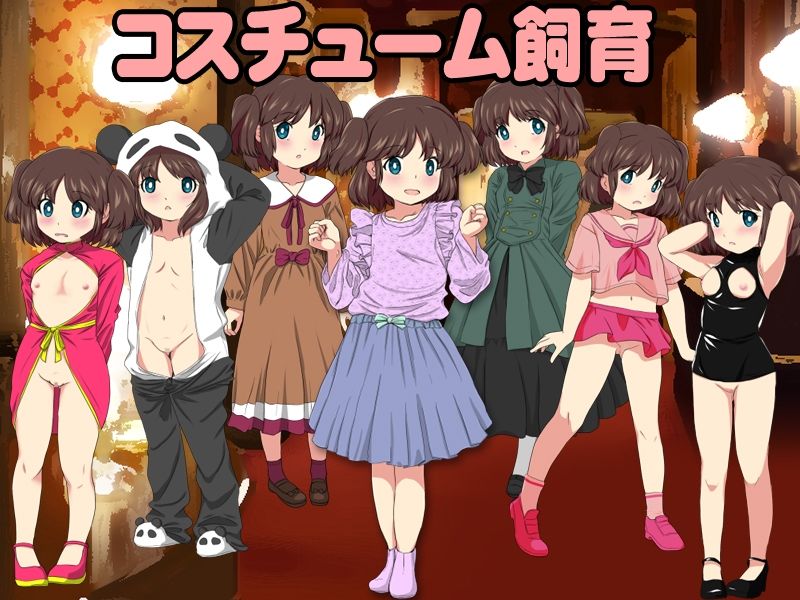 サンプル画像2:監禁飼育の館(天粋球児) [d_232106]