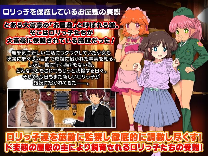 サンプル画像4:監禁飼育の館(天粋球児) [d_232106]