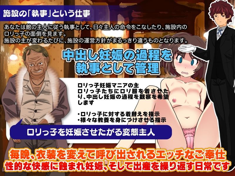 サンプル画像5:監禁飼育の館(天粋球児) [d_232106]