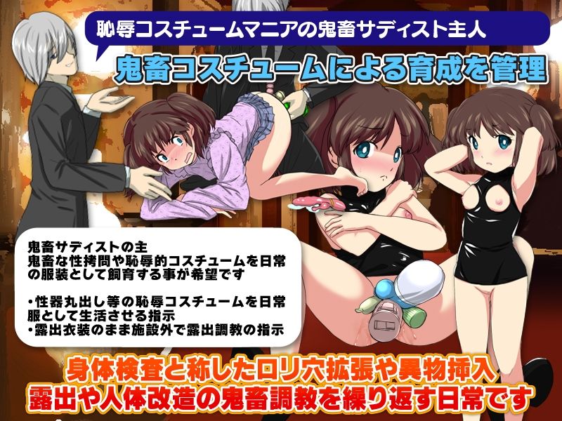 サンプル画像6:監禁飼育の館(天粋球児) [d_232106]