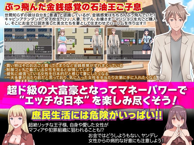 サンプル画像2:石油王、庶民の町に住んでみた 〜大富豪フリースタイル型箱庭寝取りゲーム〜(Rodmans) [d_232158]