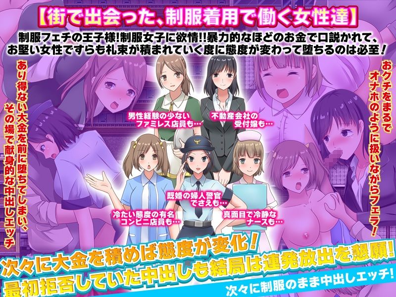 サンプル画像4:石油王、庶民の町に住んでみた 〜大富豪フリースタイル型箱庭寝取りゲーム〜(Rodmans) [d_232158]