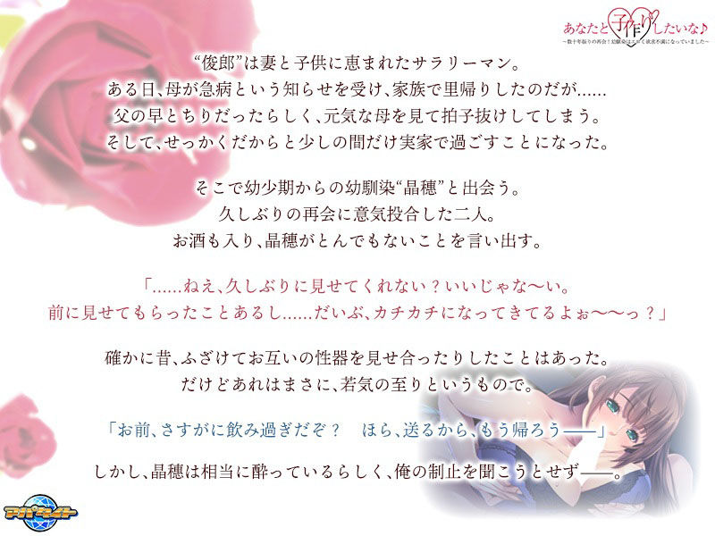 サンプル画像1:あなたと子作りしたいな♪〜数十年振りの再会！幼馴染はエロく欲求不満になっていました〜(アパタイト) [d_232199]