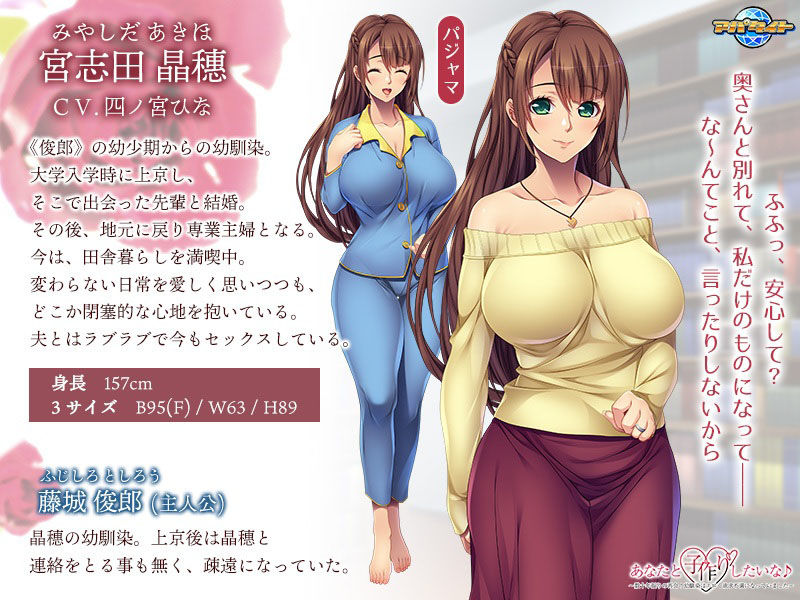 サンプル画像2:あなたと子作りしたいな♪〜数十年振りの再会！幼馴染はエロく欲求不満になっていました〜(アパタイト) [d_232199]