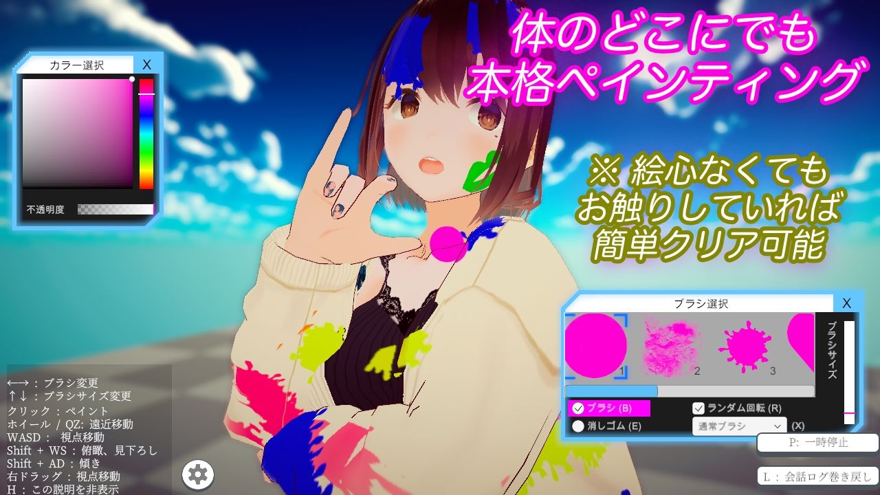 サンプル画像5:ぼでぃぺいんと（Mac版）(ブレックファースト) [d_232244]