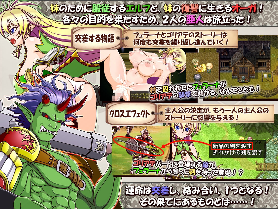 サンプル画像1:奴●種族のエルフと女体鎧のオーガ〜服従と復讐の交差（リ・クルス）〜(シャレイドGirl’s) [d_232379]