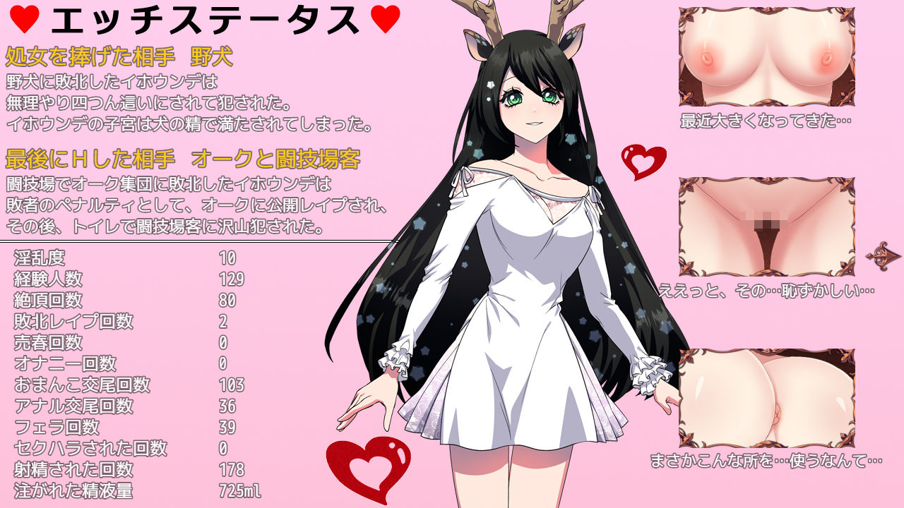 堕淫の聖女イホウンデのサンプル画像 6