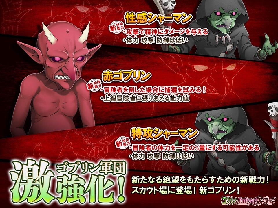 サンプル画像2:ゴブリンのエロトラップダンジョン 孕み袋らくらくゲットパック DLC1(緑の帝国) [d_232682]