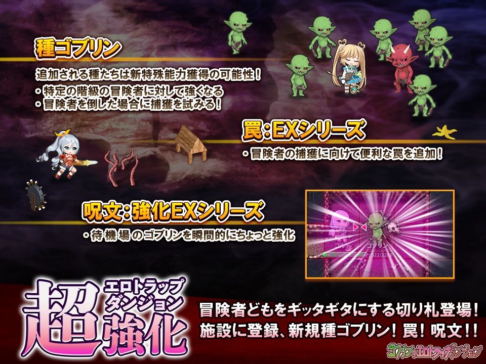 サンプル画像3:ゴブリンのエロトラップダンジョン 孕み袋らくらくゲットパック DLC1(緑の帝国) [d_232682]