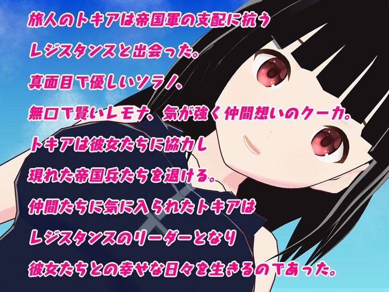 サンプル画像1:レジスタンスの敗北 〜帝国に屈した彼女たち〜(鈴の音) [d_232706]