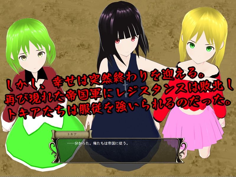 サンプル画像3:レジスタンスの敗北 〜帝国に屈した彼女たち〜(鈴の音) [d_232706]