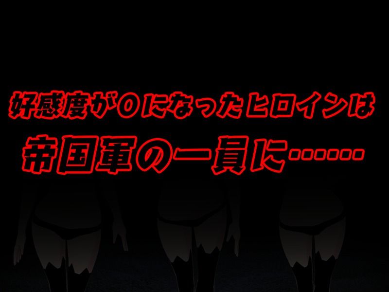 サンプル画像6:レジスタンスの敗北 〜帝国に屈した彼女たち〜(鈴の音) [d_232706]