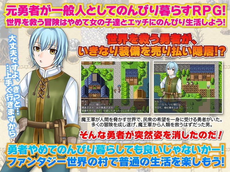 サンプル画像1:【悲報】勇者は装備を全部売り払った模様です(GIGDISPLAY) [d_232725]