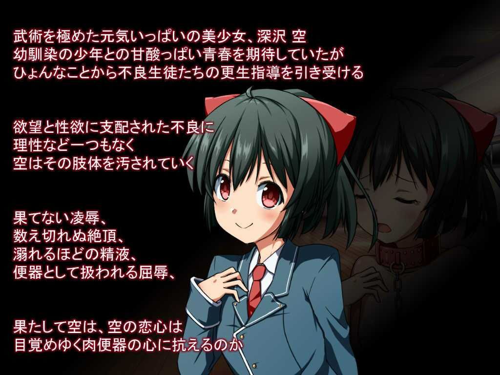 サンプル画像2:淫辱NTR道場〜アタシ、不良達のヘンタイマゾ便器になりました〜(ネオカットボール) [d_232782]