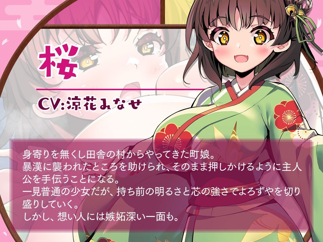 サンプル画像4:桜花爛漫〜江戸ハーレム〜(FANZA同人オリジナル) [d_232836]