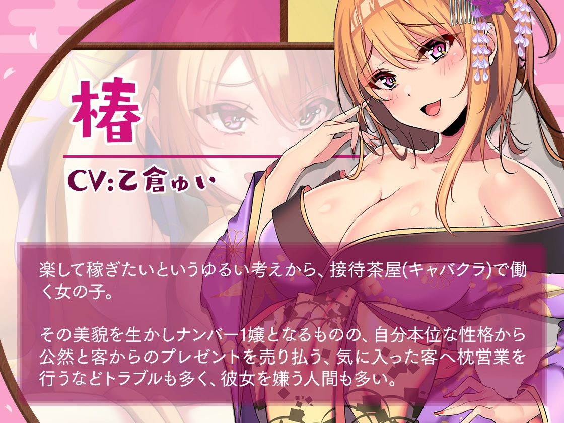 サンプル画像5:桜花爛漫〜江戸ハーレム〜(FANZA同人オリジナル) [d_232836]