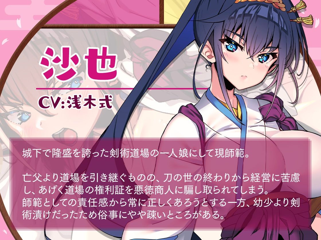 サンプル画像6:桜花爛漫〜江戸ハーレム〜(FANZA同人オリジナル) [d_232836]