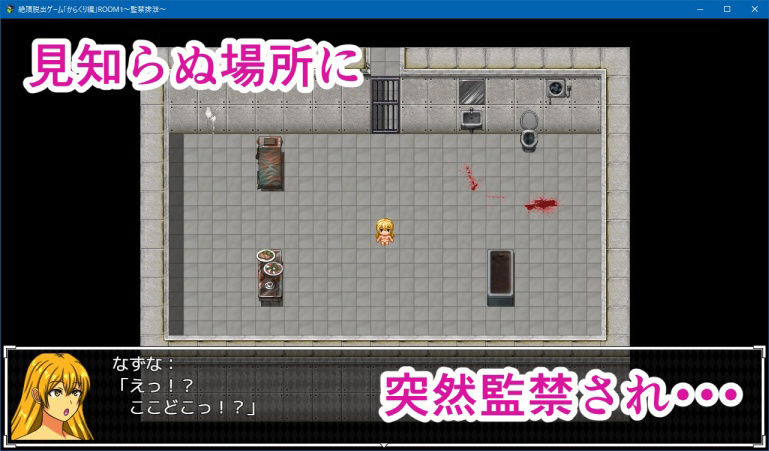 サンプル画像5:絶頂脱出ゲーム「からくり編」〜コンプリートセット〜(人工美少女製作所) [d_232893]