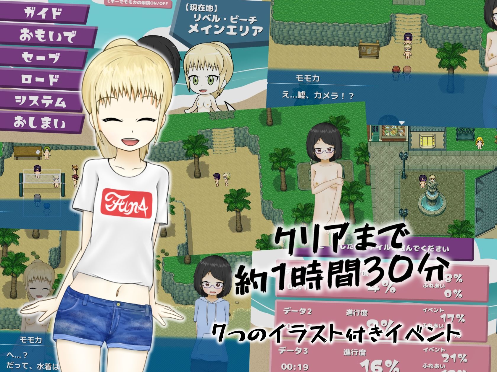 サンプル画像2:はじめてのすっぽんぽんビーチ！！(ぽけっとイズム) [d_232914]