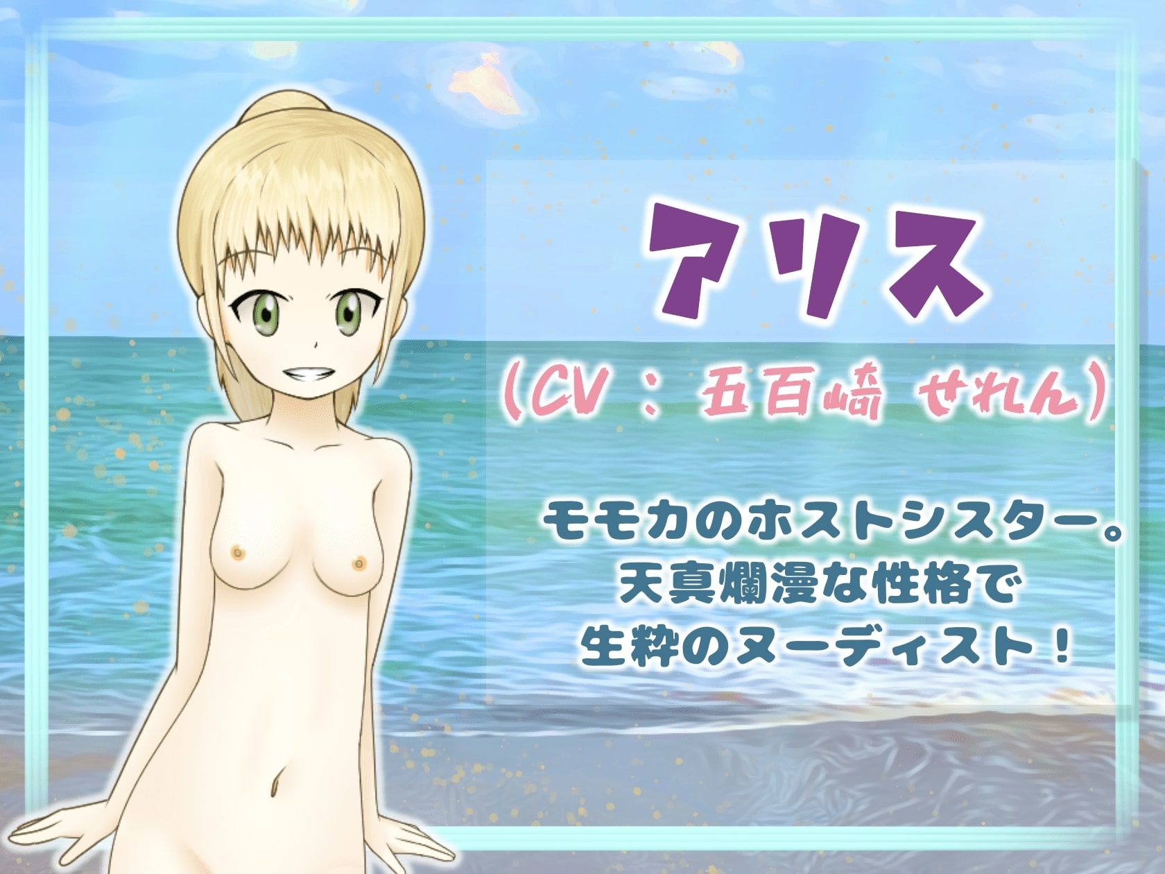 サンプル画像4:はじめてのすっぽんぽんビーチ！！(ぽけっとイズム) [d_232914]