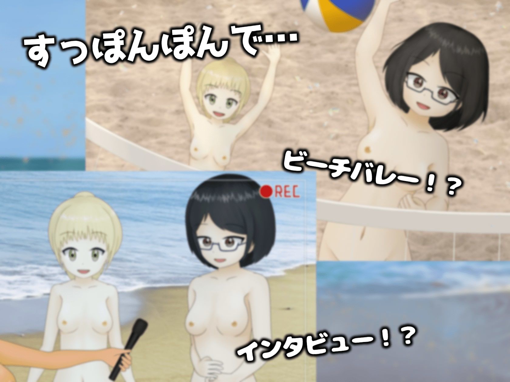 サンプル画像5:はじめてのすっぽんぽんビーチ！！(ぽけっとイズム) [d_232914]