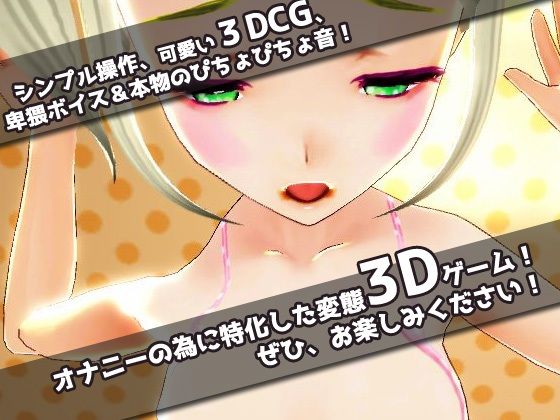サンプル画像4:【Android版】女体化して妊娠させられた！？〜美少女3Dゲーム(同人美少女ゲーム) [d_233042]