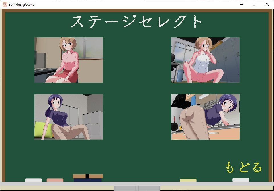 サンプル画像1:爆弾のふしぎ 〜おとなVer.〜(クロタマ堂) [d_233206]