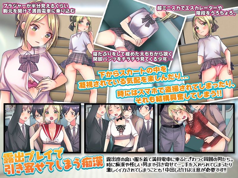 サンプル画像2:さくっと遊べる露出電車で痴●待ち(BABYLON) [d_233224]