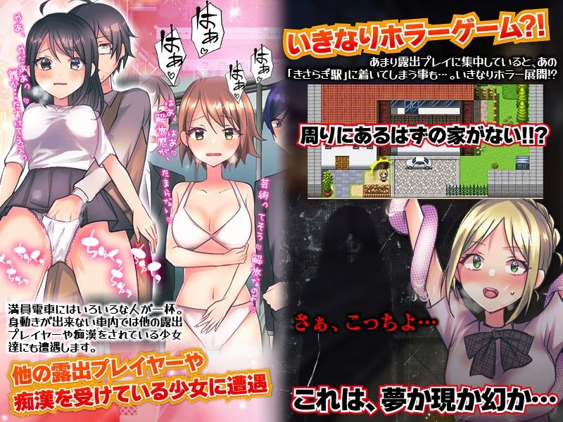 サンプル画像3:さくっと遊べる露出電車で痴●待ち(BABYLON) [d_233224]