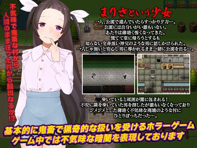 サンプル画像1:まりさ 地獄村からの脱出(scottsoft) [d_233278]