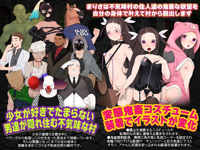 サンプル画像2:まりさ 地獄村からの脱出(scottsoft) [d_233278]