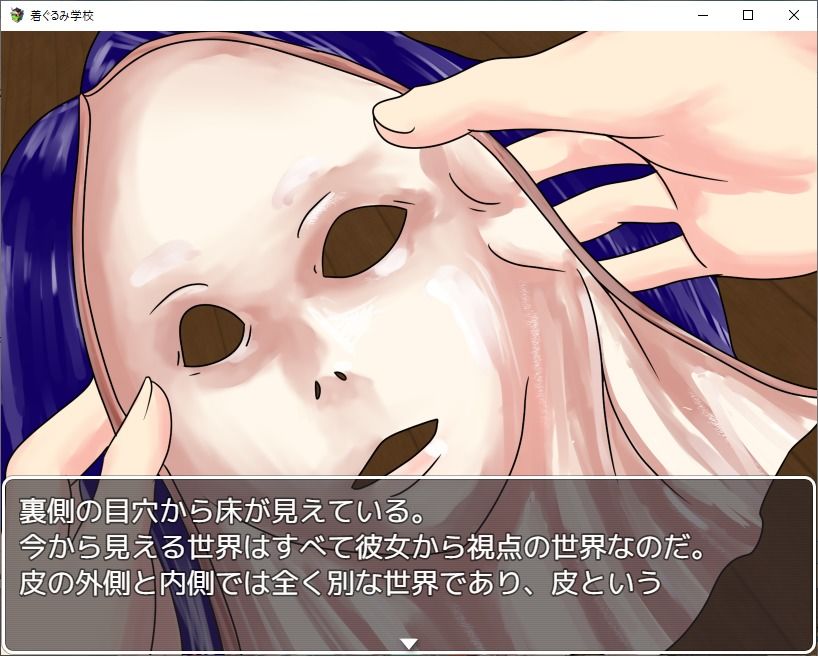 サンプル画像1:【ノベルゲーム】着ぐるみ学校【皮モノ】(水馬芸術大学) [d_233318]