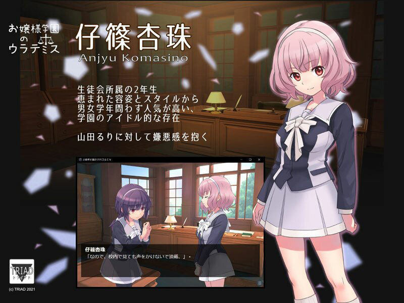 サンプル画像6:お嬢様学園のウラテミス(トライアド) [d_233393]