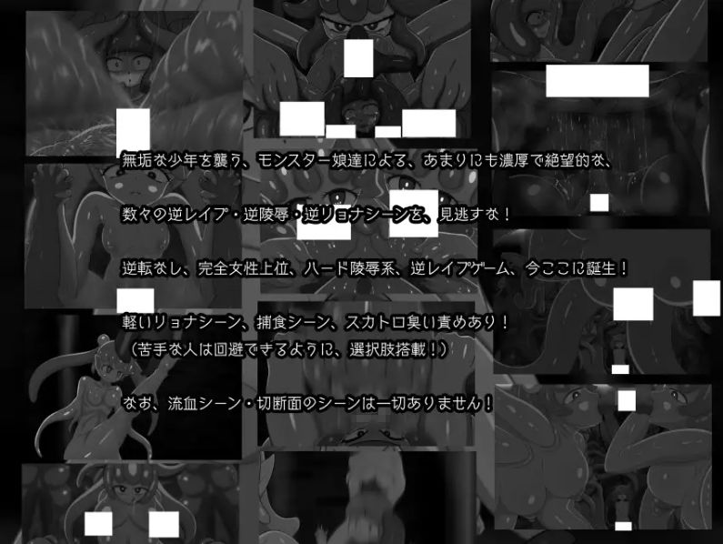 サンプル画像3:異種族デスマッチ(ドMラボ) [d_233446]