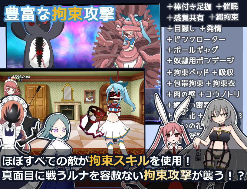 サンプル画像3:魔法少女ルナの災難(なますて工房) [d_233496]