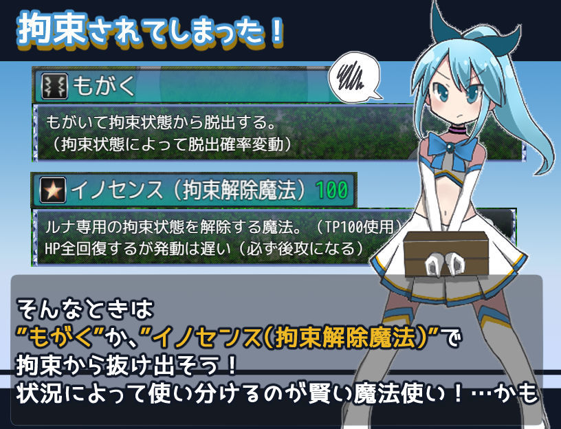 サンプル画像5:魔法少女ルナの災難(なますて工房) [d_233496]