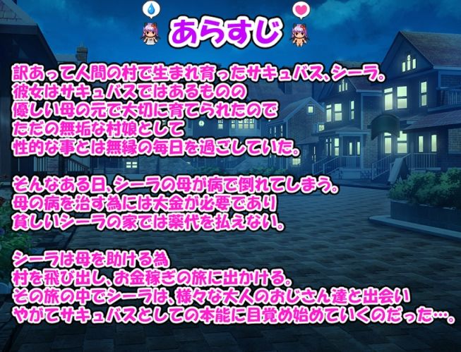 サンプル画像1:シーラは無垢なロリサキュバス(山月亭) [d_233505]