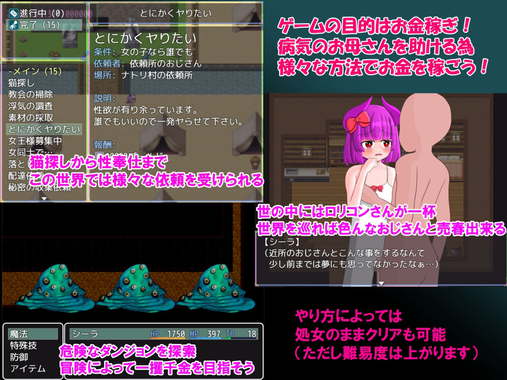 サンプル画像2:シーラは無垢なロリサキュバス(山月亭) [d_233505]