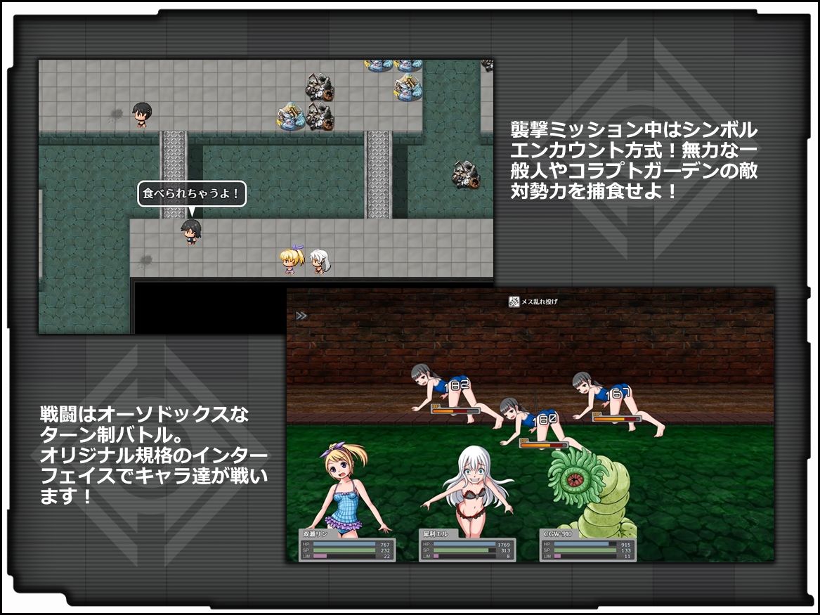 サンプル画像3:コラプトガーデン – VORE PREDATION -(青色ハッキョウダイオード) [d_233655]